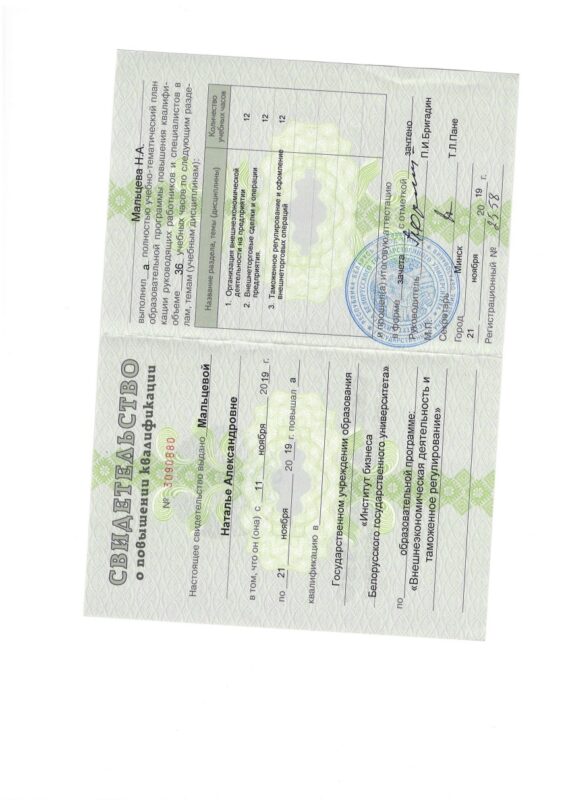 Правовой сервис