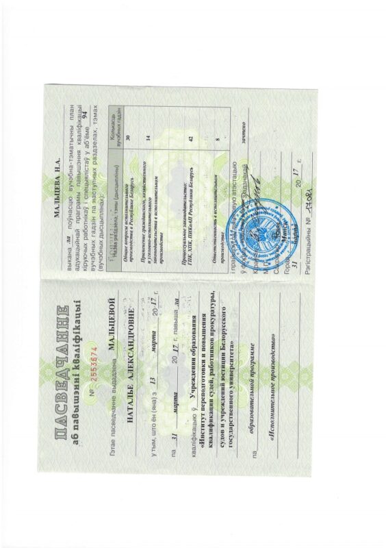 Правовой сервис