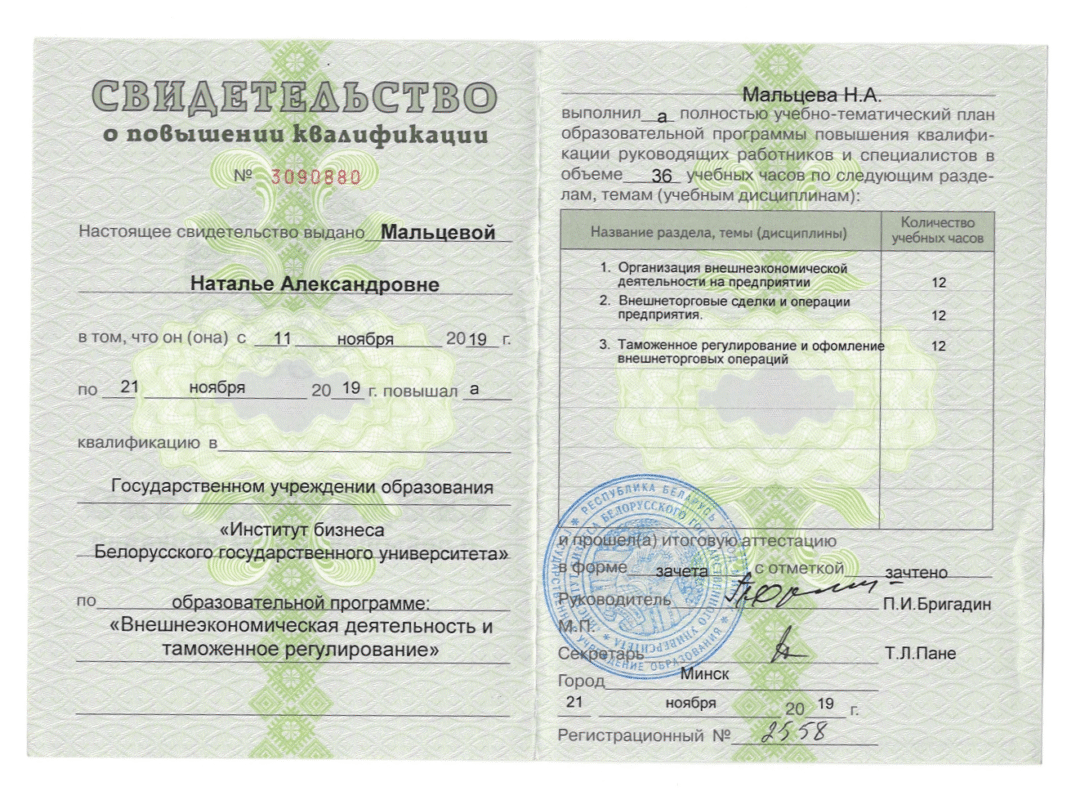 Правовой сервис