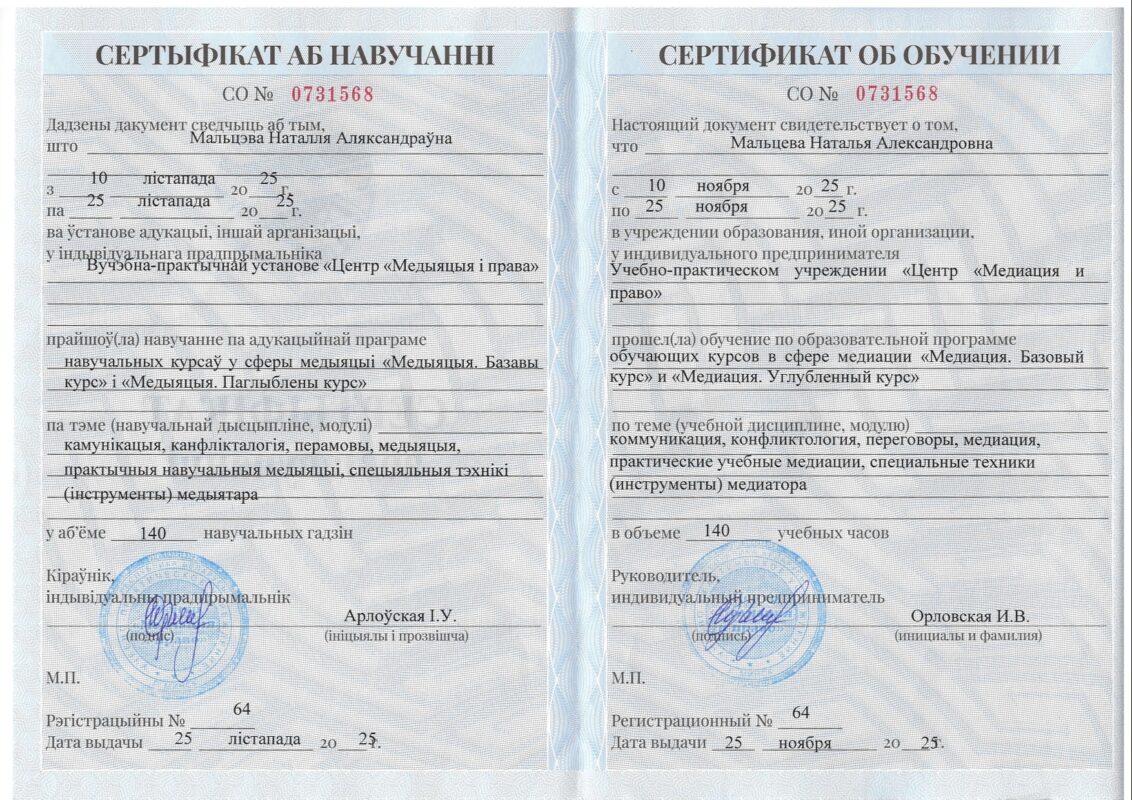 Правовой сервис