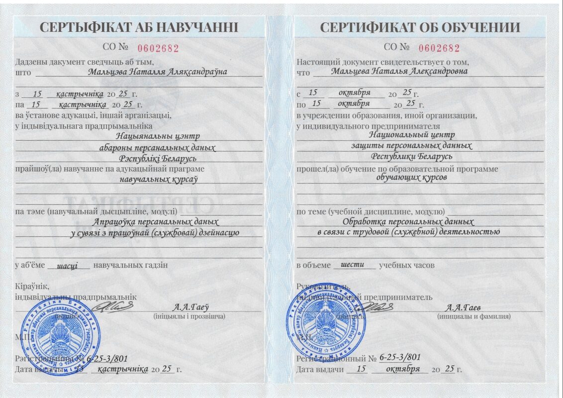 Правовой сервис