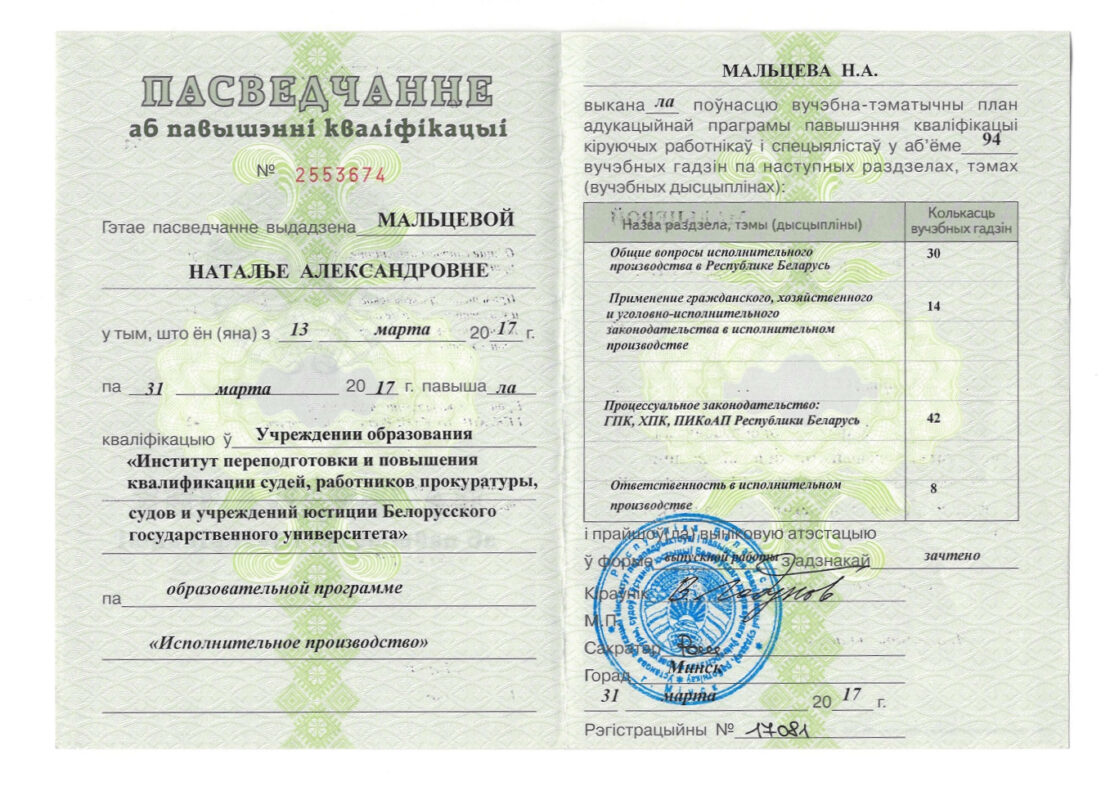 Правовой сервис