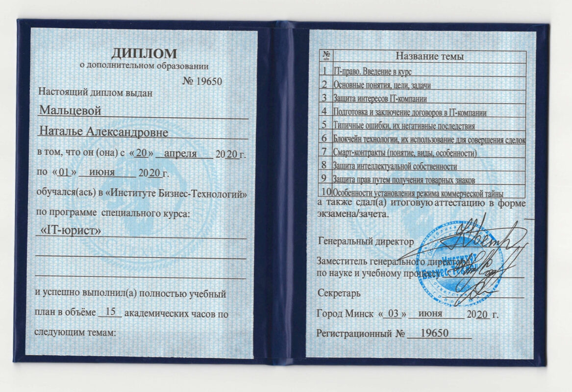 Правовой сервис