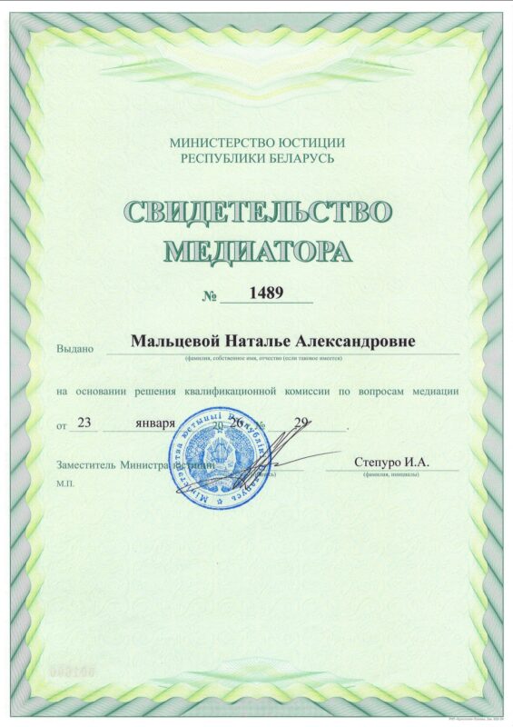 Правовой сервис